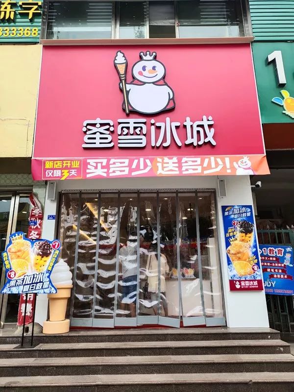 2元秒杀蜜雪冰城冰鲜柠檬水,我在实小店等你来喝