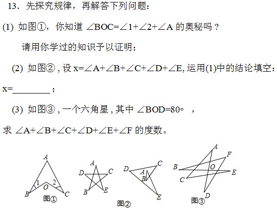 三角形物体中的飞镖模型