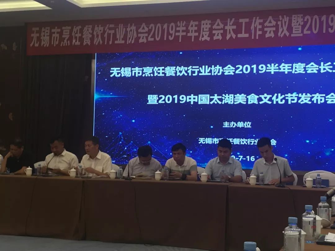协会秘书长葛金磊介绍了2019中国太湖美食文化暨真正无锡味美食节活动