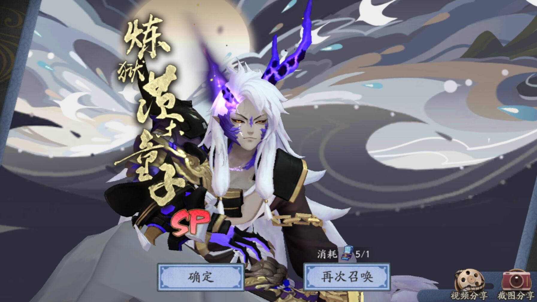 阴阳师:单抽茨林 八岐大蛇 请问怎么养?