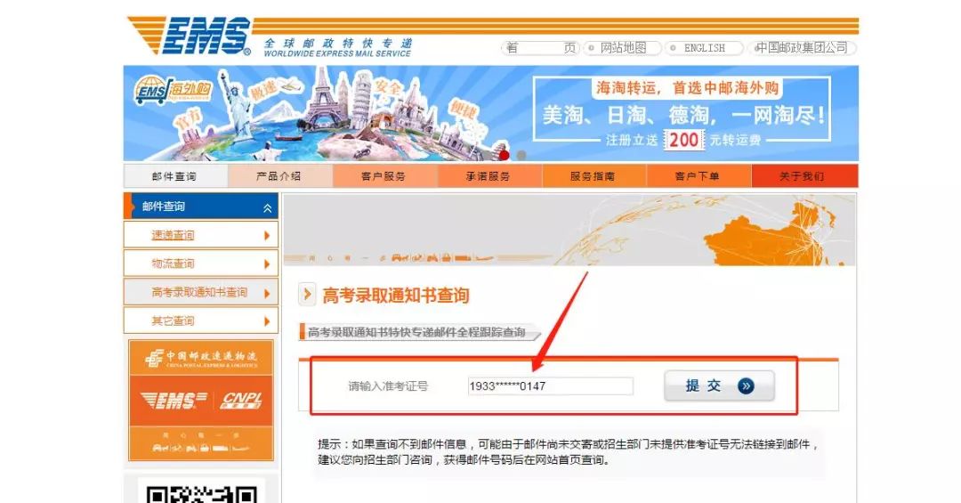 登录官方网站查询 523275cbdb8a469da2bd143529ba1d57.jpeg