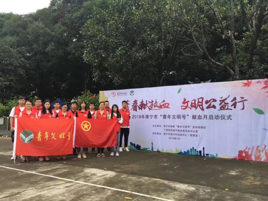 青春献热血 文明公益行 | "青年文明号"无偿献血活动启动