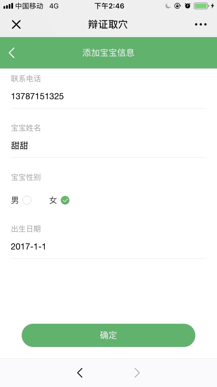                     孩子咳嗽，睡前一个动作，简单、安全、排痰最快！