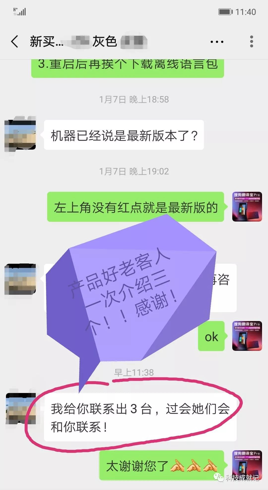 搜狗翻译宝 5518fae784d94081aa806814978c9ae1.jpeg