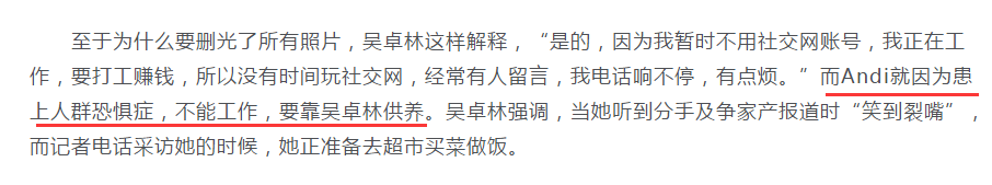 天了噜!吴卓林否认情变什么情况?详情始末曝光越来越多的细节流出了