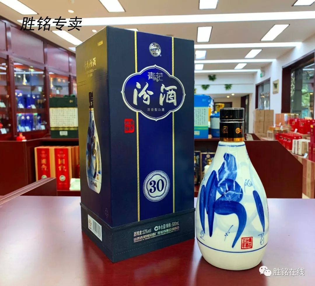 整箱钜惠7月16日至7月31日,胜铭安定门店店庆嘉年华,购青花汾酒高低