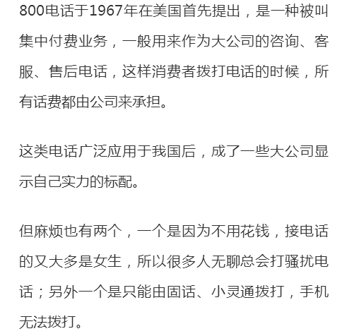 骚扰电话哪些开头 骚扰电话哪些开头