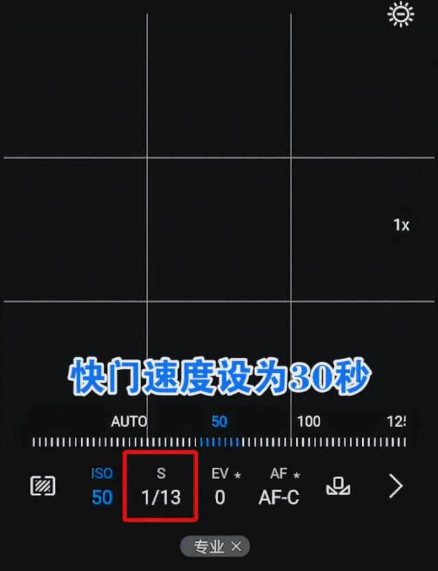 第三步,快门速度设为 30s,对焦改为手动,焦点无限远