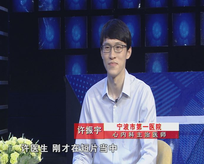 宁波市第一医院心内科主治医师 许振宇那么像这个保健品是否真的有