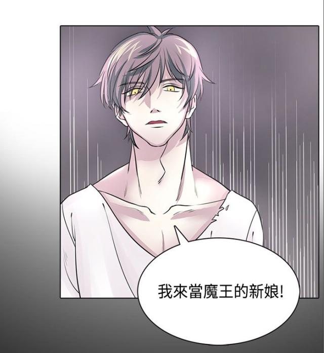 耽美漫画推荐:把我献祭给魔王吧.