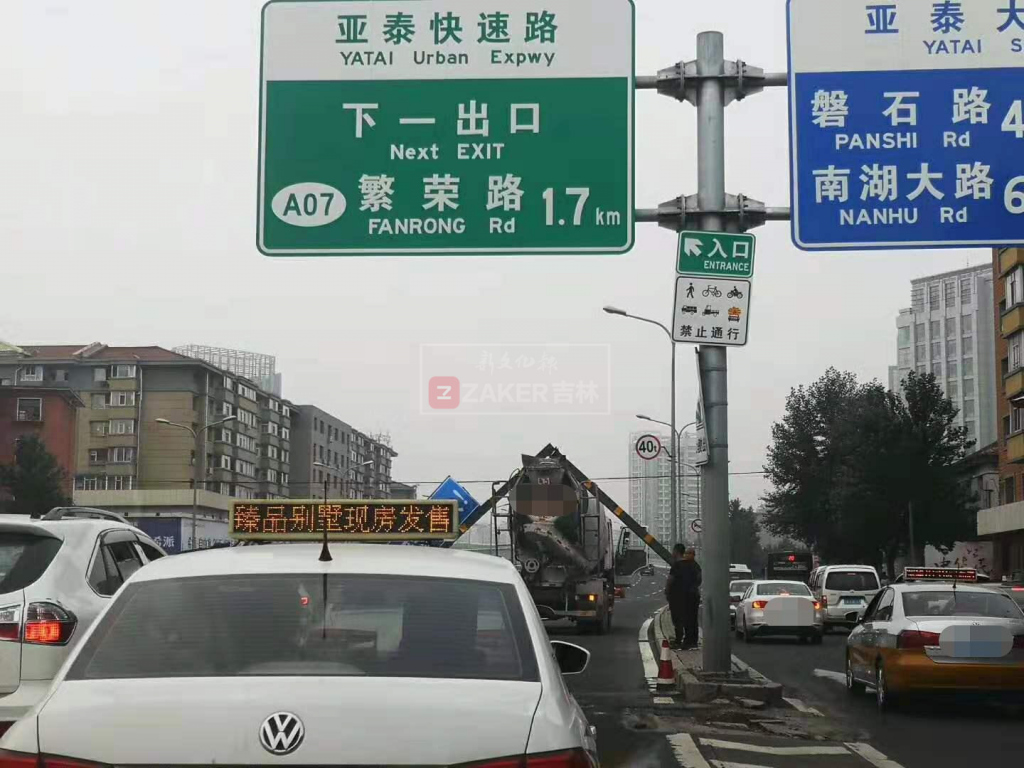 快讯!长春亚泰大街快速路出口标识牌被撞倒
