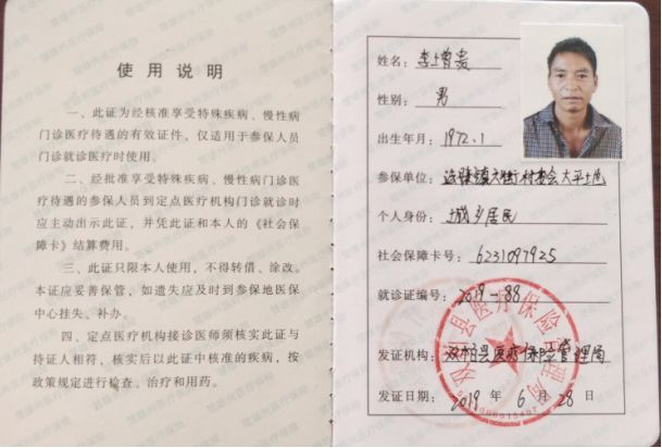 减轻了因患病所带来的经济负担,避免了贫困户因重大特殊疾病返贫的情况。