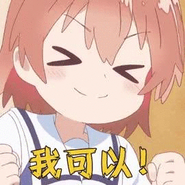 动漫 卡通 漫画 头像 270_270 gif 动态图 动图