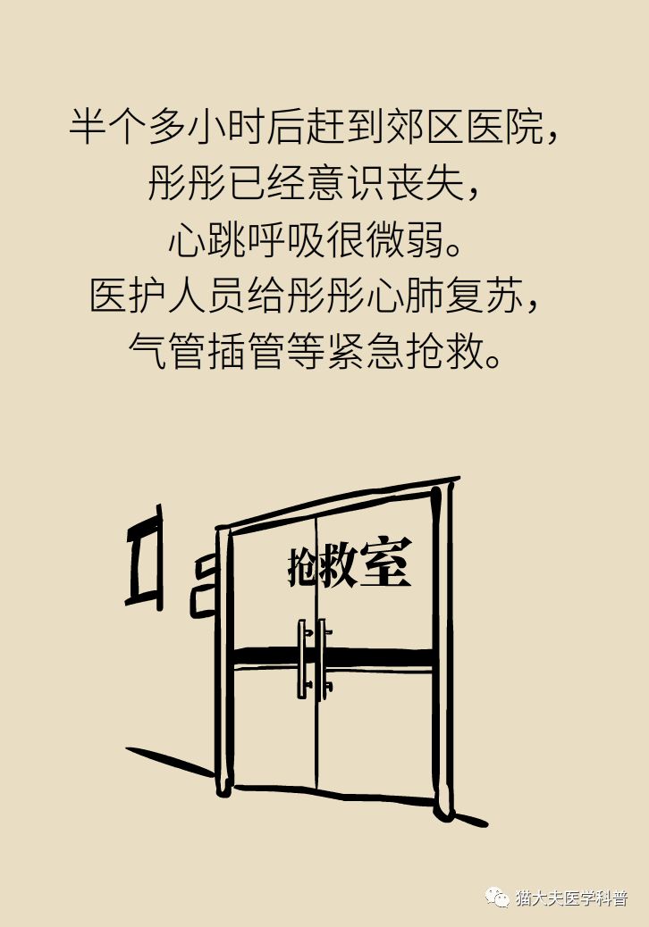                     多个孩子被噎身亡！家长再忙也要看：“剪刀、石头、布”关键时刻能救命！