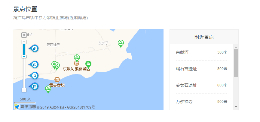 东戴河旅游攻略哪些景点值得去