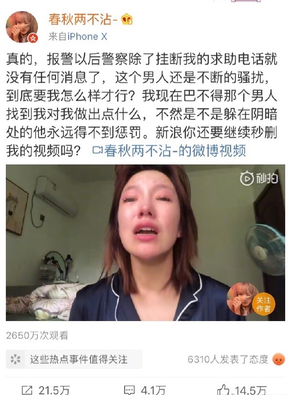 神吐槽:女微商编造自己遭长期骚扰报警无果,女性的弱势处境不该被如此利用 dafa888黄金版