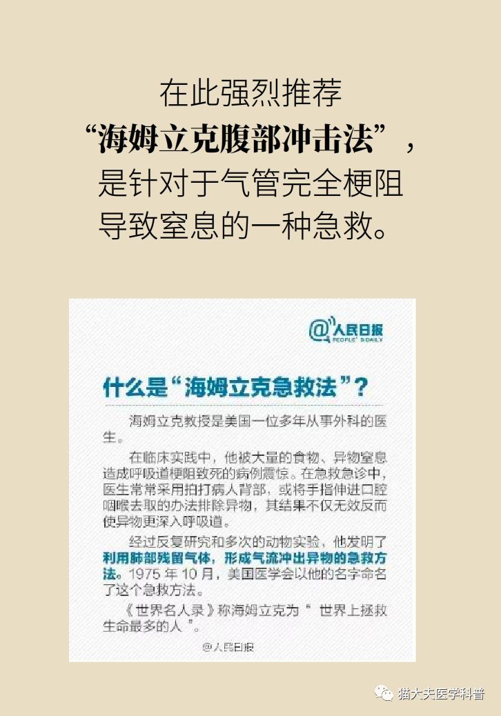                     多个孩子被噎身亡！家长再忙也要看：“剪刀、石头、布”关键时刻能救命！