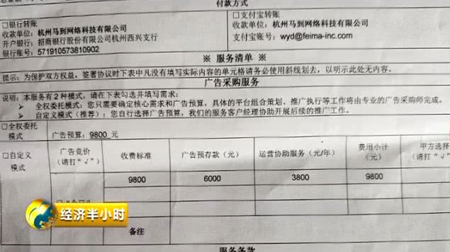 综合服务协议如果项目推行不顺利，能退款吗？工作人员含糊地回复，广告
