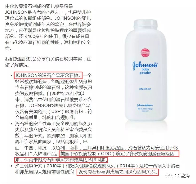                     强生爽身粉致癌案再输诉讼，被判314亿天价赔偿，你还要坚持给娃用痱子粉吗？?