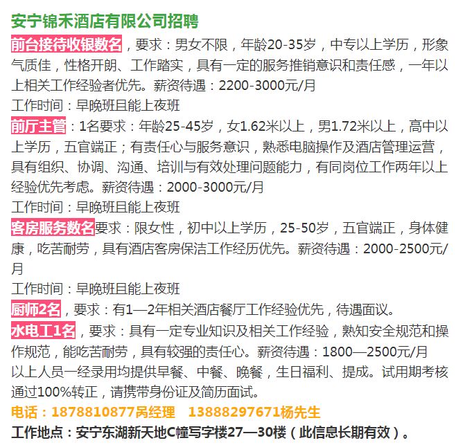 昆钢招聘_云南首富俊发集团高薪招聘,福利待遇优厚,企业牛岗位多,还等什么