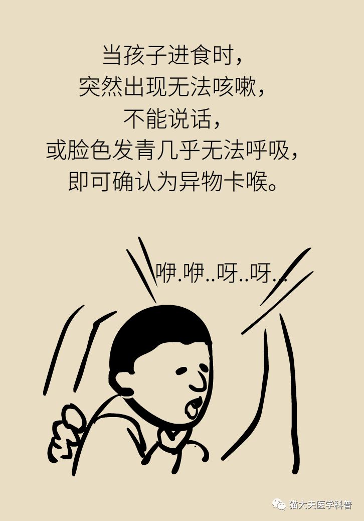                     多个孩子被噎身亡！家长再忙也要看：“剪刀、石头、布”关键时刻能救命！