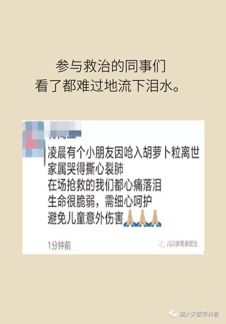                     多个孩子被噎身亡！家长再忙也要看：“剪刀、石头、布”关键时刻能救命！
