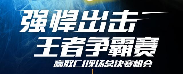 原创iqoo王者争霸赛来袭200门店万人参赛争夺冠军宝座