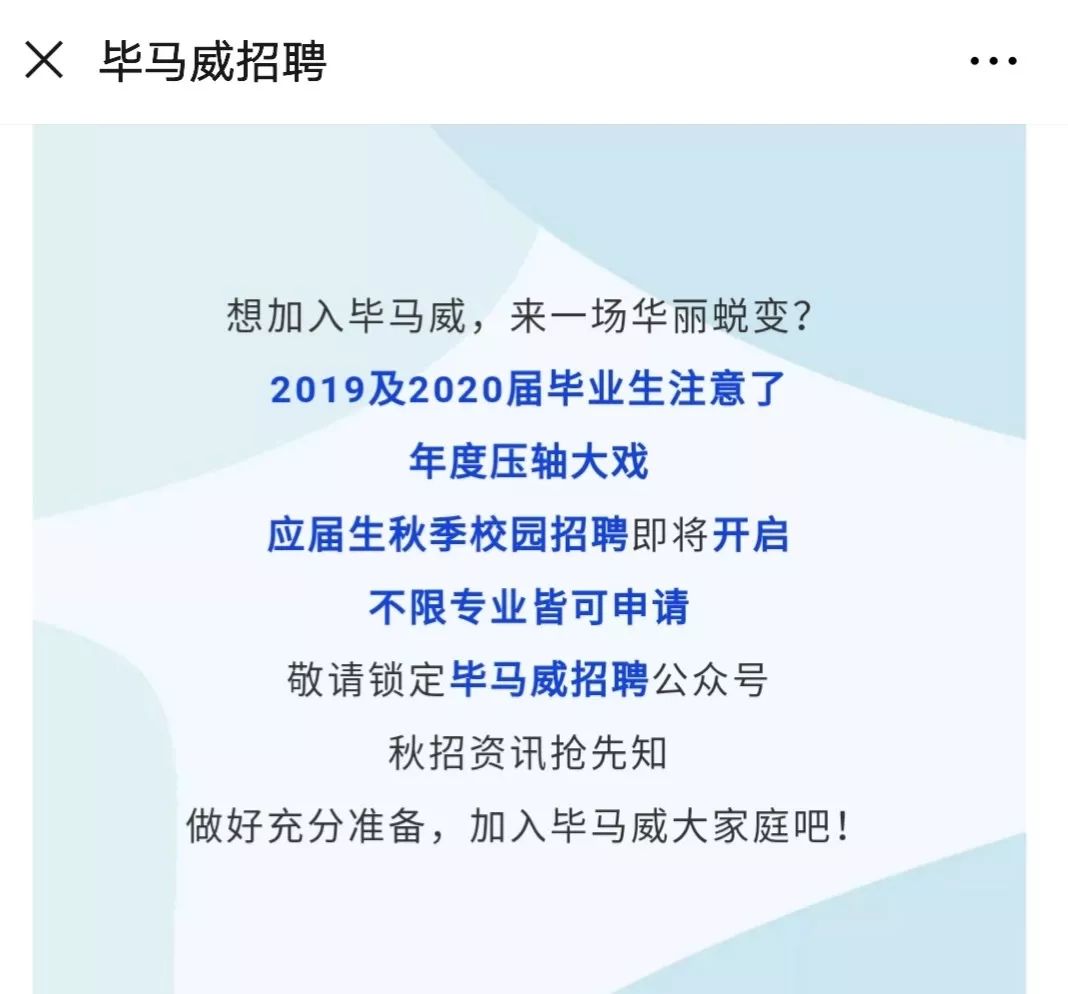 毕马威的招聘_校园招聘 毕马威KPMG春季招聘(4)