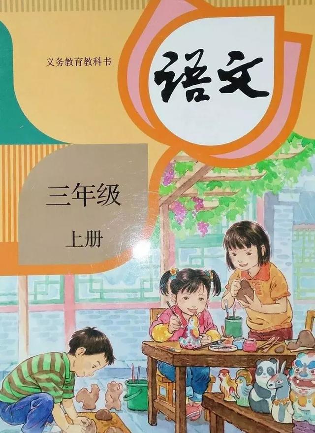 最新人教版小学1-6年级语文电子课本(免费赠送)