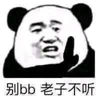 让人闭嘴的表情包合集|施主,要是没事,就闭嘴吧