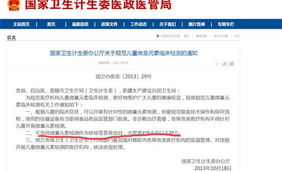                     想给宝宝查微量元素？那是花钱找烦恼！