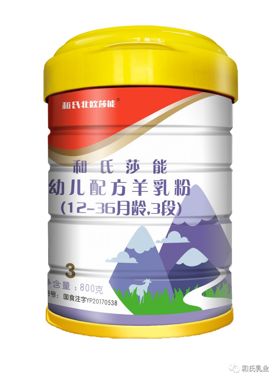羊奶粉排行榜10强_羊奶粉品牌排行榜(5)