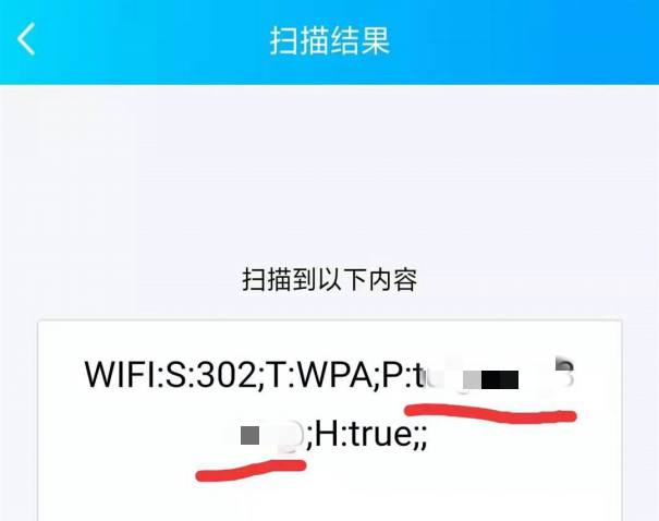 平板怎么看wifi密码