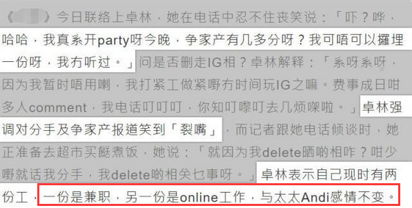 天了噜!吴卓林否认情变什么情况?详情始末曝光越来越多的细节流出了