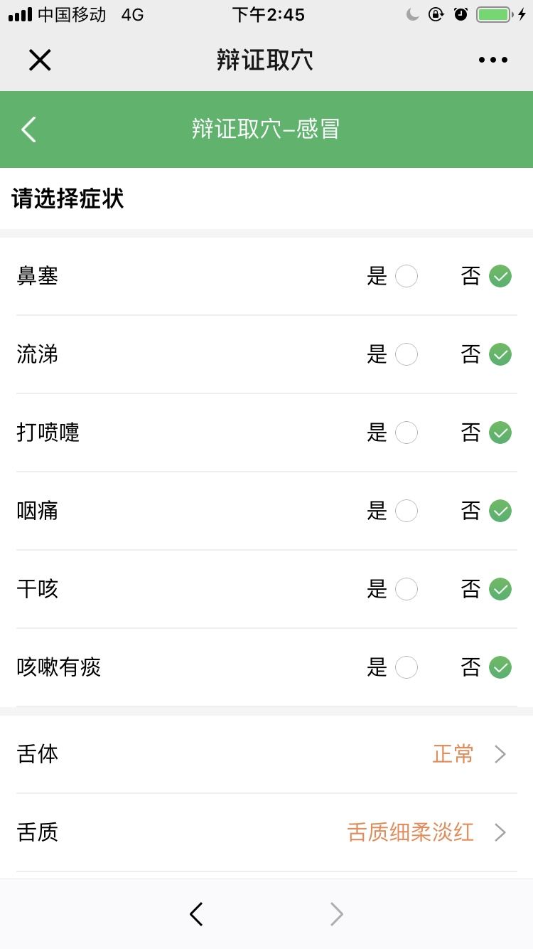                     孩子咳嗽，睡前一个动作，简单、安全、排痰最快！