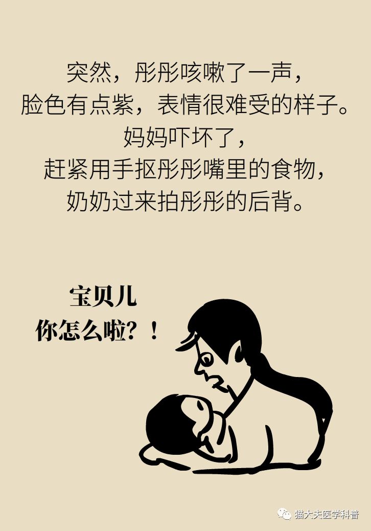                    多个孩子被噎身亡！家长再忙也要看：“剪刀、石头、布”关键时刻能救命！