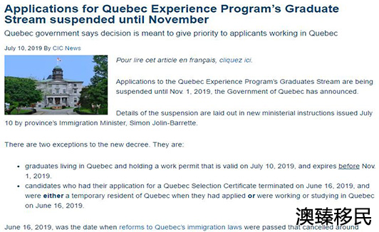 加拿大魁省暂停PEQ项目!又一个移民政策要彻