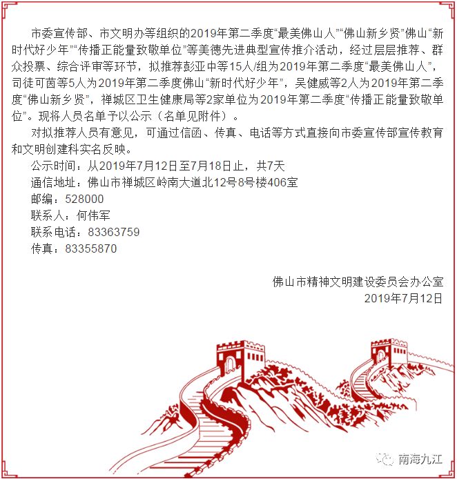 2019年南海区九江镇gdp_南海区九江镇湿地公园(3)