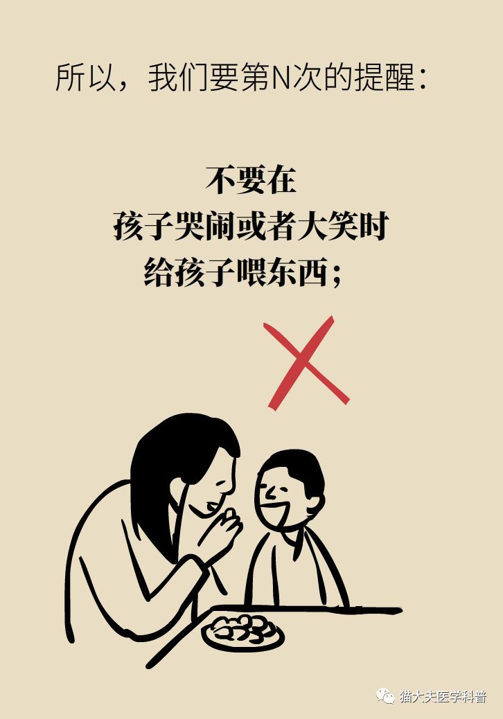                     多个孩子被噎身亡！家长再忙也要看：“剪刀、石头、布”关键时刻能救命！