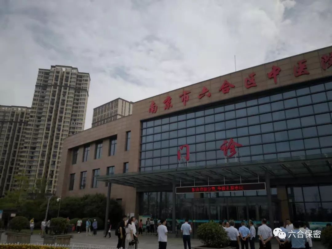 六合中医院:今后,请叫我省中医院江北院区!