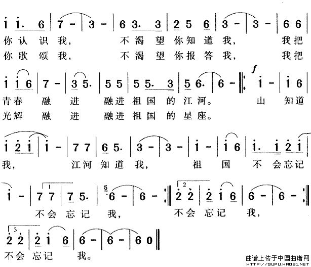 祖国不会忘记独唱简谱_祖国不会忘记歌词简谱(3)