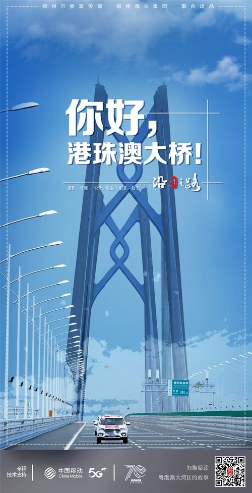 沿习之路|南线·粤港澳大湾区:来自改革开放最前沿的声音_大桥