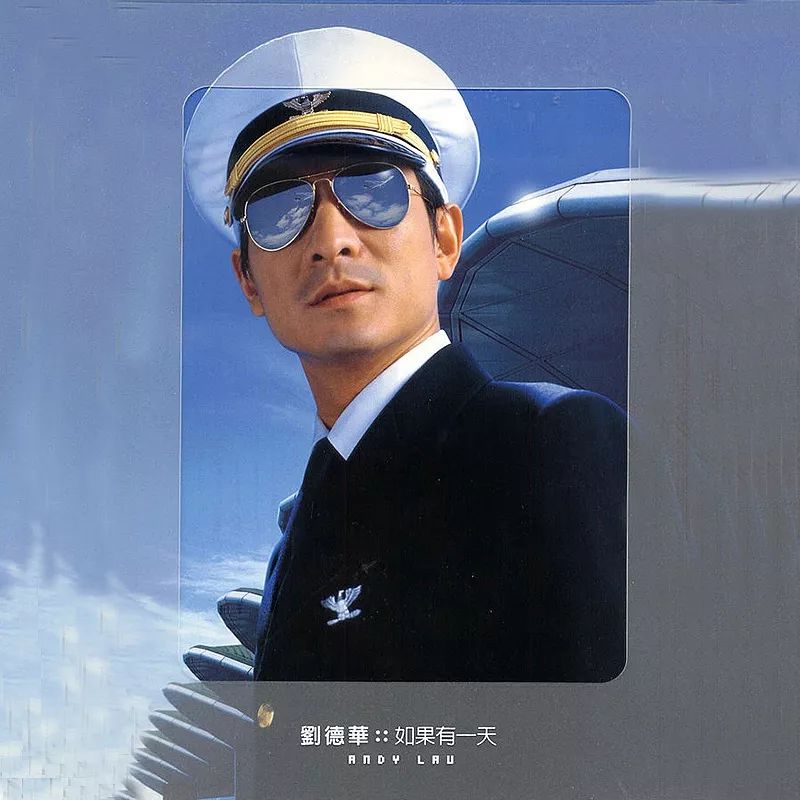 刘德华〈17岁〉喜欢我 别遮脸\/尤克里里+吉他