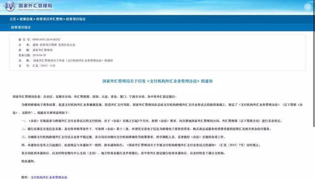 真相:PingPong跨境电商收款业务正常进行,倡议行业合规放在首位-识物网 - 15NEWS.CN