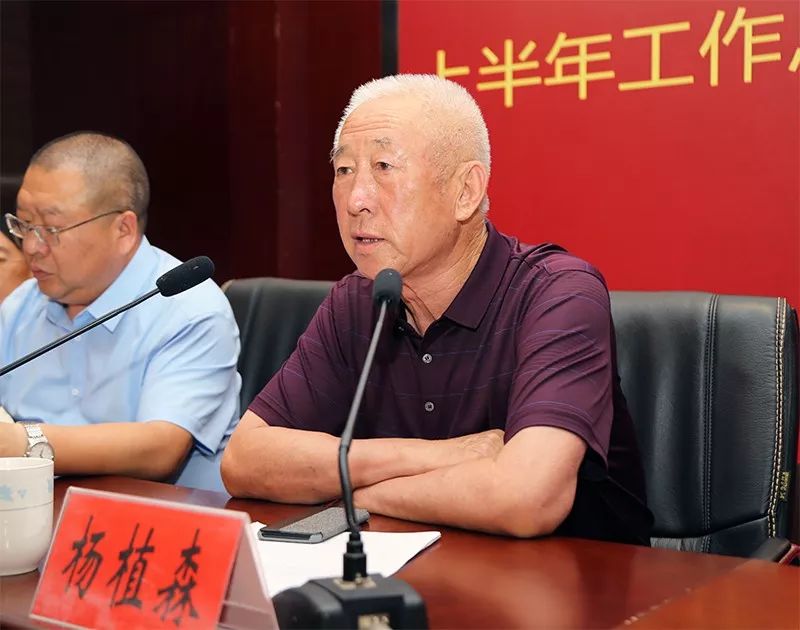 会议最后,老君山董事局主席杨植森同志做重要讲话.