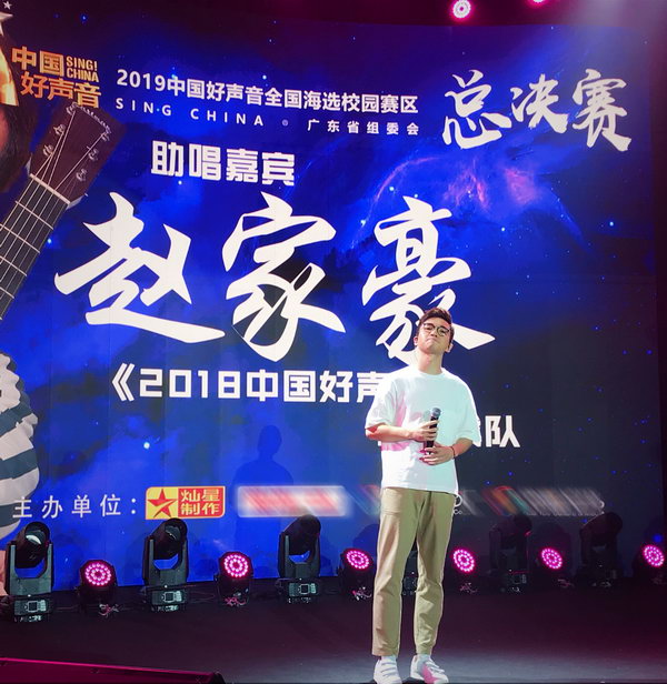 赵家豪重回“故土” 仍怀赤子之心 皇家娱乐游戏