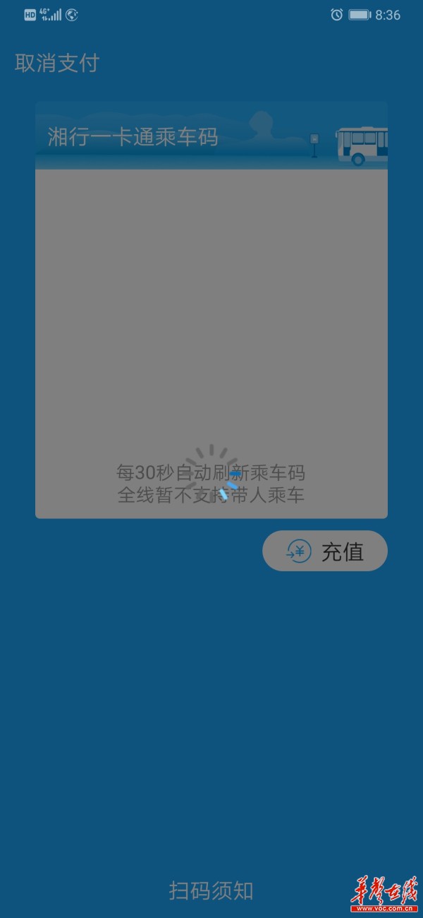 湘行一卡通早高峰出故障,公交车前排长队 目前已恢复使用 千亿国际手机网站
