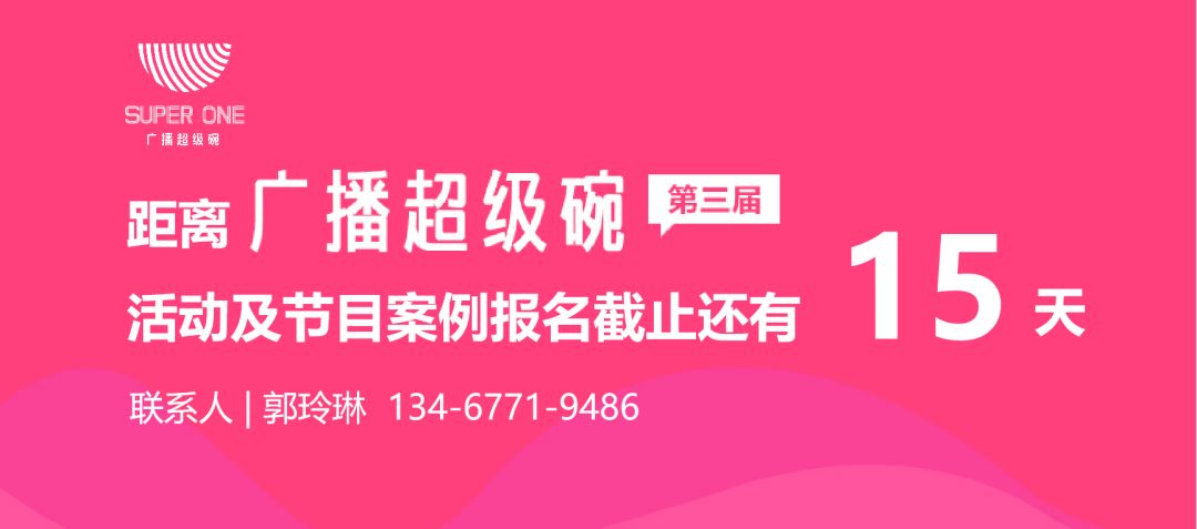 榜单 | 蜻蜓FM影响力排行:2019年六月榜单!