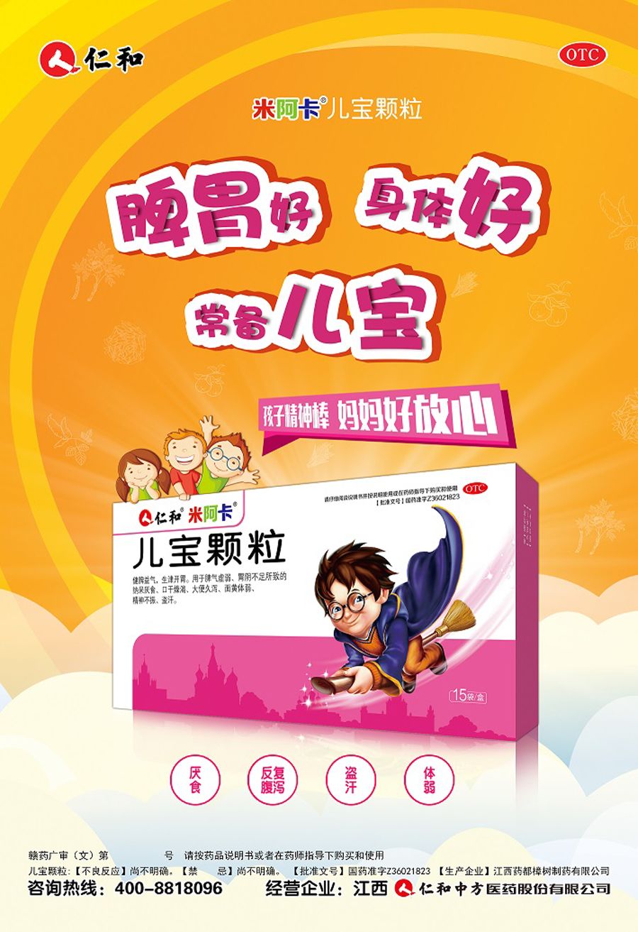 仁和米阿卡