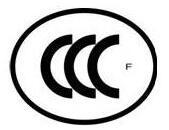 CCC认证，CCC标志科普小知识插图3